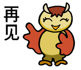 Xiao the Owl sticker #10789097