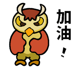 Xiao the Owl sticker #10789100