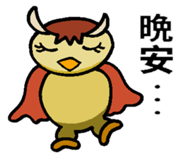 Xiao the Owl sticker #10789101