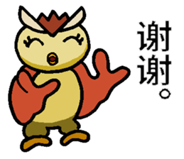 Xiao the Owl sticker #10789103