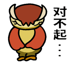 Xiao the Owl sticker #10789105