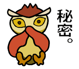Xiao the Owl sticker #10789106