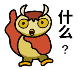 Xiao the Owl sticker #10789110
