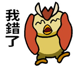 Xiao the Owl sticker #10789112