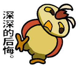 Xiao the Owl sticker #10789113