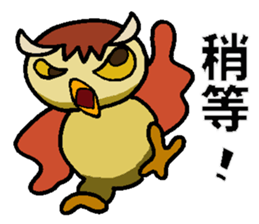 Xiao the Owl sticker #10789115