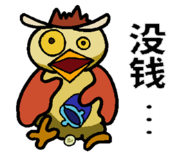 Xiao the Owl sticker #10789116