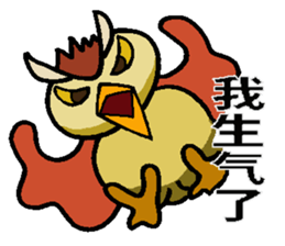 Xiao the Owl sticker #10789117