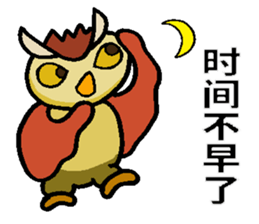 Xiao the Owl sticker #10789121