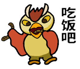 Xiao the Owl sticker #10789122