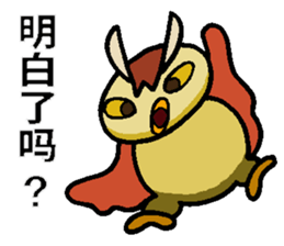 Xiao the Owl sticker #10789123