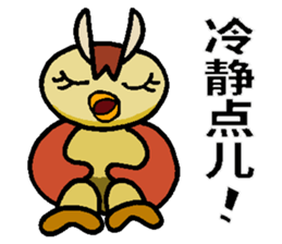 Xiao the Owl sticker #10789124