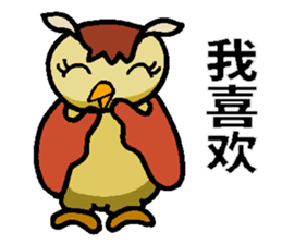 Xiao the Owl sticker #10789127