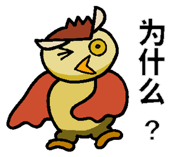 Xiao the Owl sticker #10789130