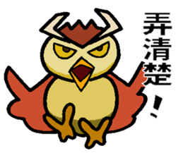 Xiao the Owl sticker #10789134