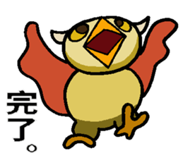Xiao the Owl sticker #10789135