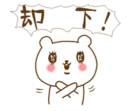 cute devil bear call out ver2 sticker #10789178