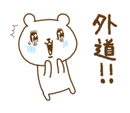 cute devil bear call out ver2 sticker #10789182