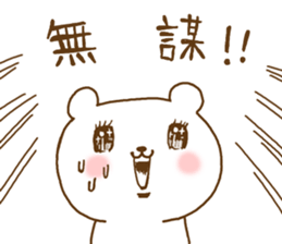 cute devil bear call out ver2 sticker #10789187