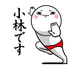 Sticker for exclusive use of Kobayashi. sticker #10789697