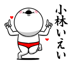 Sticker for exclusive use of Kobayashi. sticker #10789698