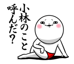 Sticker for exclusive use of Kobayashi. sticker #10789699