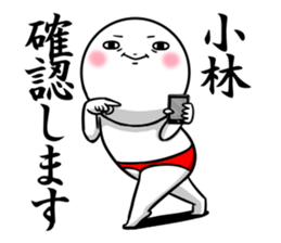 Sticker for exclusive use of Kobayashi. sticker #10789703