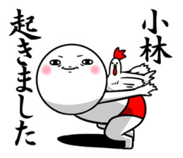 Sticker for exclusive use of Kobayashi. sticker #10789704