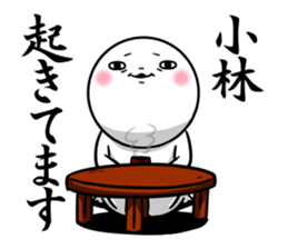 Sticker for exclusive use of Kobayashi. sticker #10789705