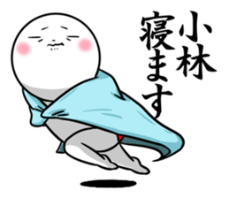 Sticker for exclusive use of Kobayashi. sticker #10789706