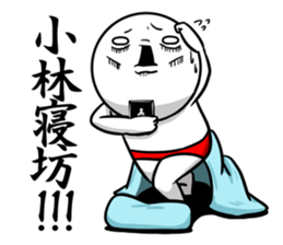 Sticker for exclusive use of Kobayashi. sticker #10789707