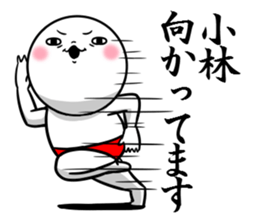 Sticker for exclusive use of Kobayashi. sticker #10789708