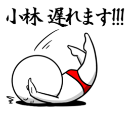 Sticker for exclusive use of Kobayashi. sticker #10789709