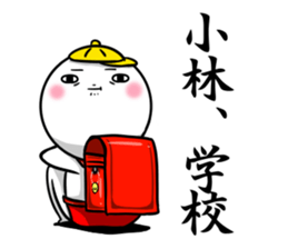 Sticker for exclusive use of Kobayashi. sticker #10789712