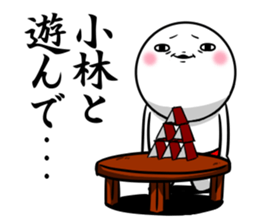 Sticker for exclusive use of Kobayashi. sticker #10789715