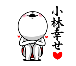 Sticker for exclusive use of Kobayashi. sticker #10789718