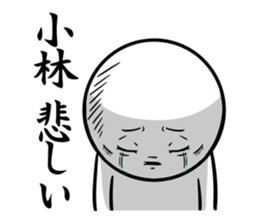 Sticker for exclusive use of Kobayashi. sticker #10789719