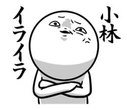 Sticker for exclusive use of Kobayashi. sticker #10789722