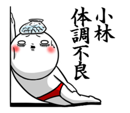 Sticker for exclusive use of Kobayashi. sticker #10789726