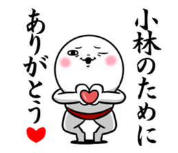 Sticker for exclusive use of Kobayashi. sticker #10789730