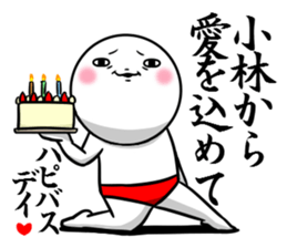 Sticker for exclusive use of Kobayashi. sticker #10789731