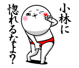 Sticker for exclusive use of Kobayashi. sticker #10789732