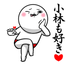 Sticker for exclusive use of Kobayashi. sticker #10789735