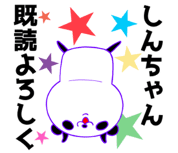 Sticker to be sent to the Shin-Chan sticker #10789951