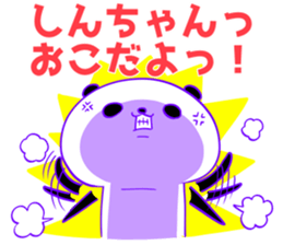 Sticker to be sent to the Shin-Chan sticker #10789957