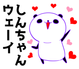 Sticker to be sent to the Shin-Chan sticker #10789960