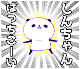 Sticker to be sent to the Shin-Chan sticker #10789962