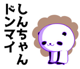 Sticker to be sent to the Shin-Chan sticker #10789963