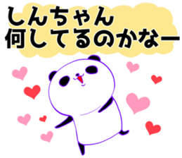 Sticker to be sent to the Shin-Chan sticker #10789967