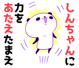 Sticker to be sent to the Shin-Chan sticker #10789971